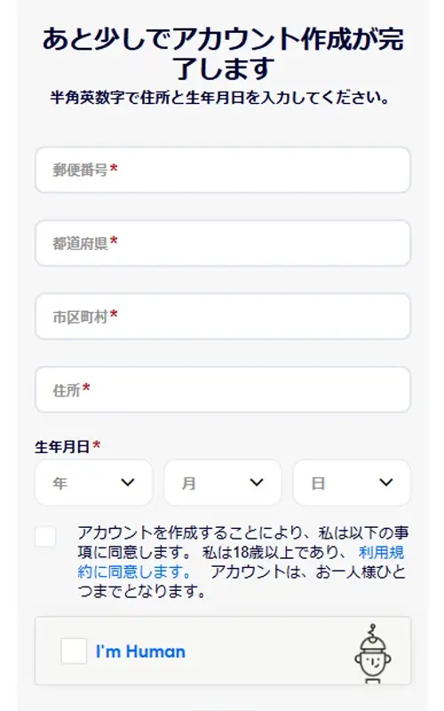 BeeBet登録方法