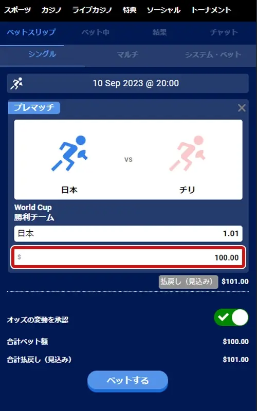 BeeBetラグビーW杯への賭け方