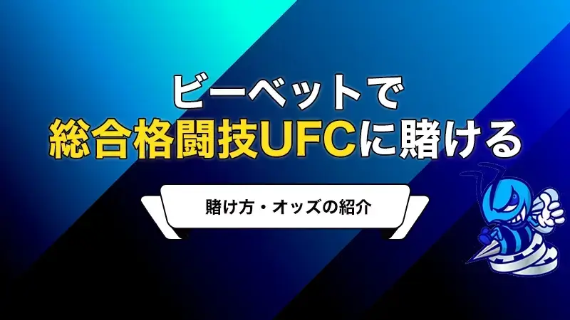 UFC