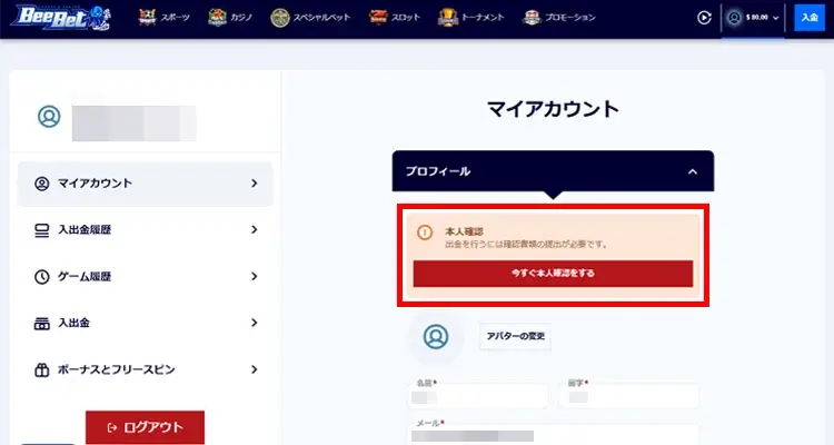BeeBet 本人確認書類 KYC