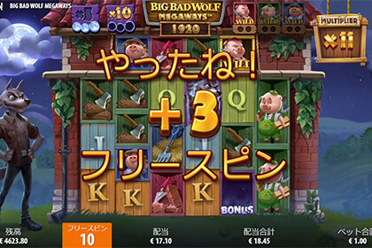 Big Bad Wolf Megawaysの見どころ