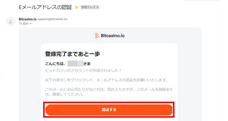 ビットカジノ 登録方法