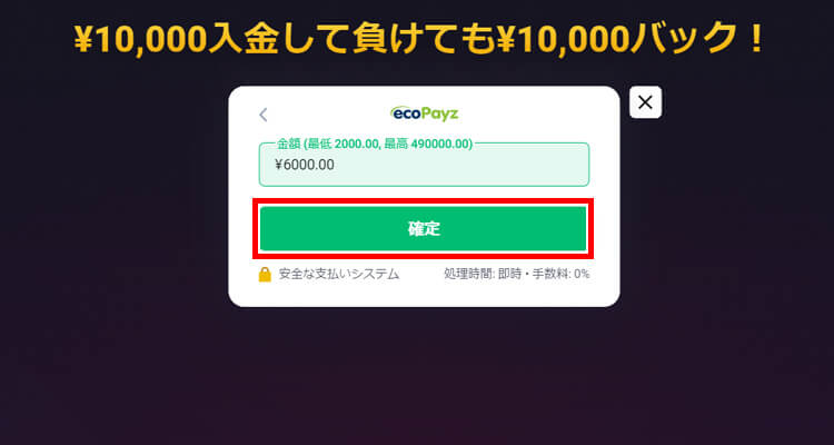 ビットスターズ 入金方法