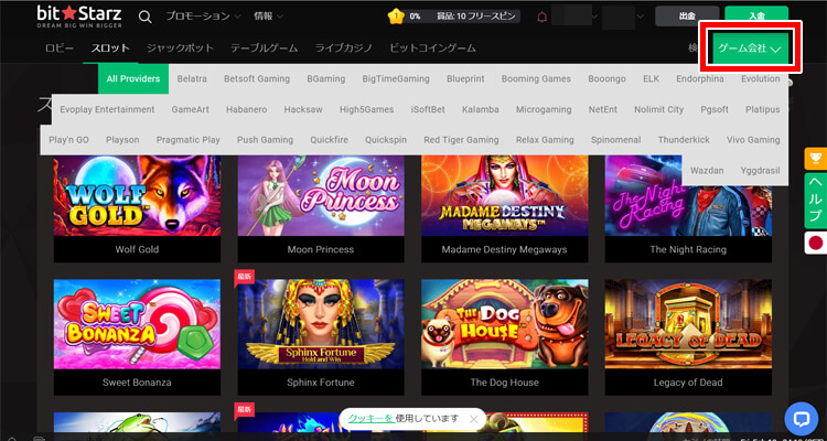 ビットスターズ ゲームを遊ぶ方法