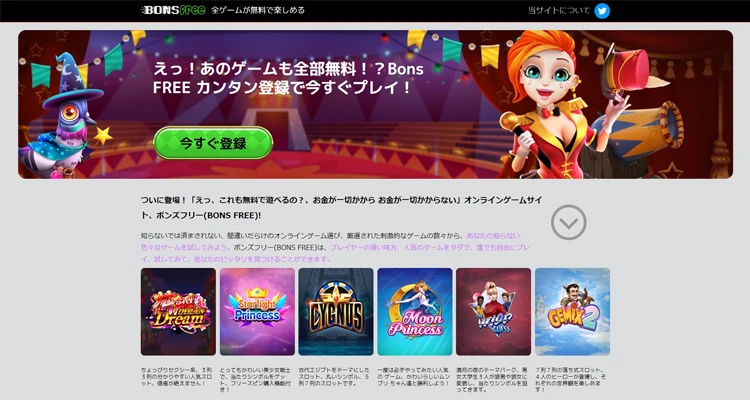 BONSスポーツベット