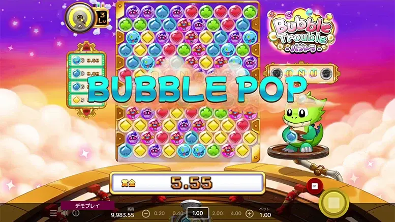 Bubble Trouble