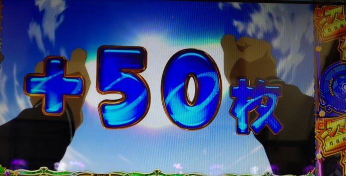 このすば_50枚