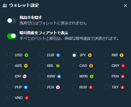 日本円表示に切り替え