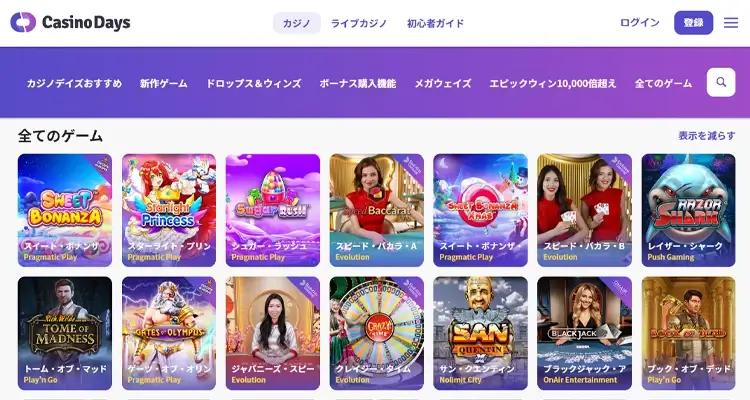 100社・5,000種類以上の様々なゲームを提供