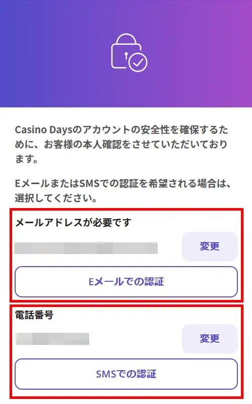 カジノデイズ登録方法