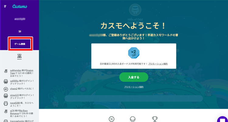 カスモゲームを遊ぶ方法