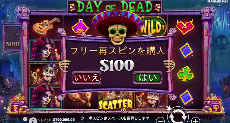 Day of Deadボーナス購入方法