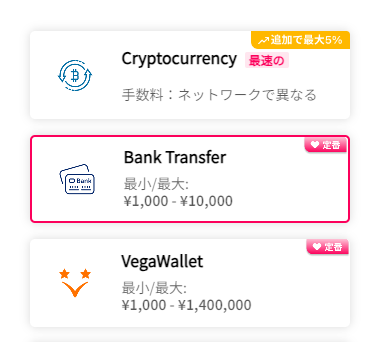 銀行振込の方式が変わる