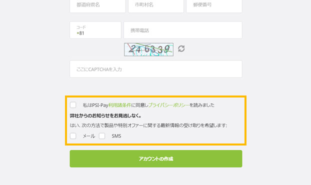 ecoPayzからオンラインカジノへ入金