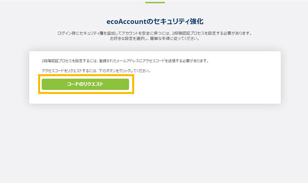 ecoPayzからオンラインカジノへ入金