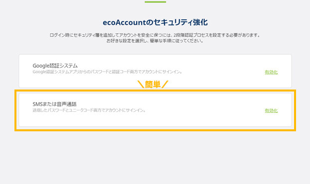 ecoPayzからオンラインカジノへ入金