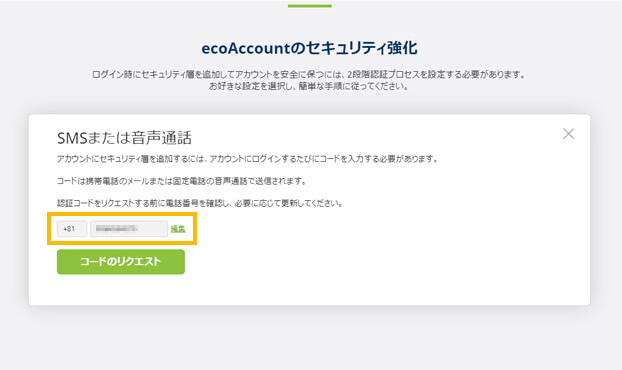 ecoPayzからオンラインカジノへ入金