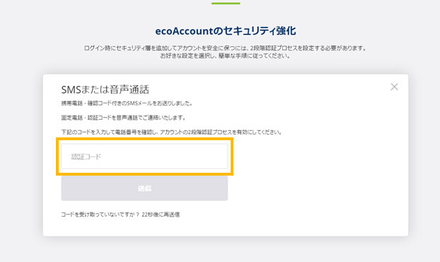 ecoPayzからオンラインカジノへ入金