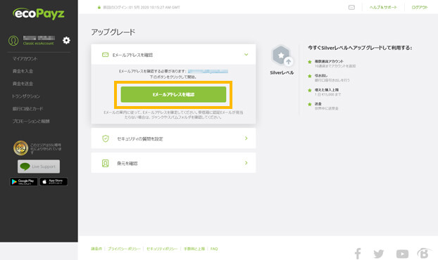 ecoPayzからオンラインカジノへ入金