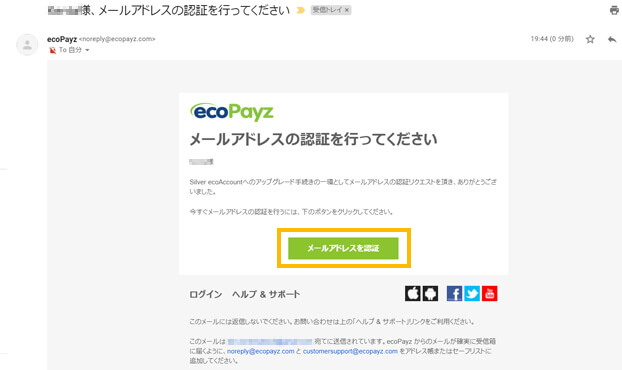 ecoPayzからオンラインカジノへ入金