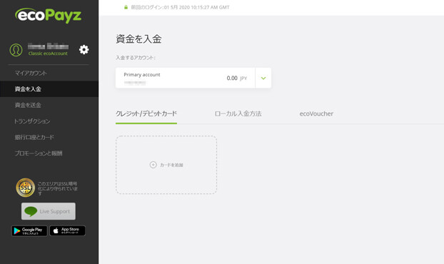 ecoPayzからオンラインカジノへ入金