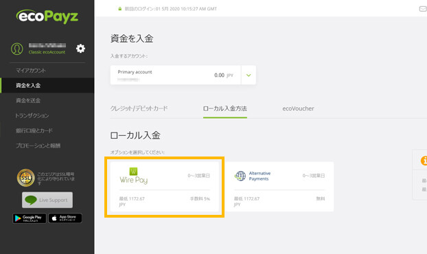 ecoPayzからオンラインカジノへ入金