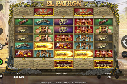 El Patronの見どころ