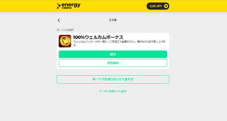 エナジーカジノで入金する方法