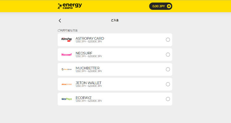 エナジーカジノで入金する方法