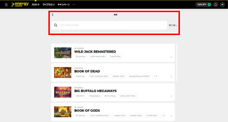エナジーカジノ ゲームを遊ぶ方法