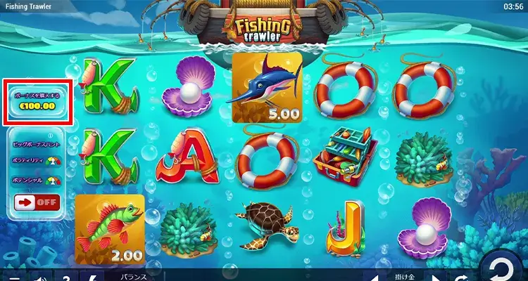 Fishing Trawler ボーナス購入方法