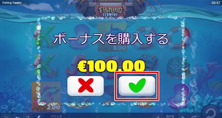 Fishing Trawler ボーナス購入方法