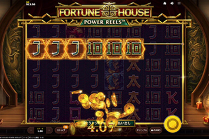 Fortune House Power Reelsの見どころ