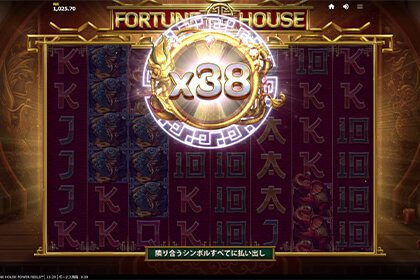 Fortune House Power Reelsの見どころ