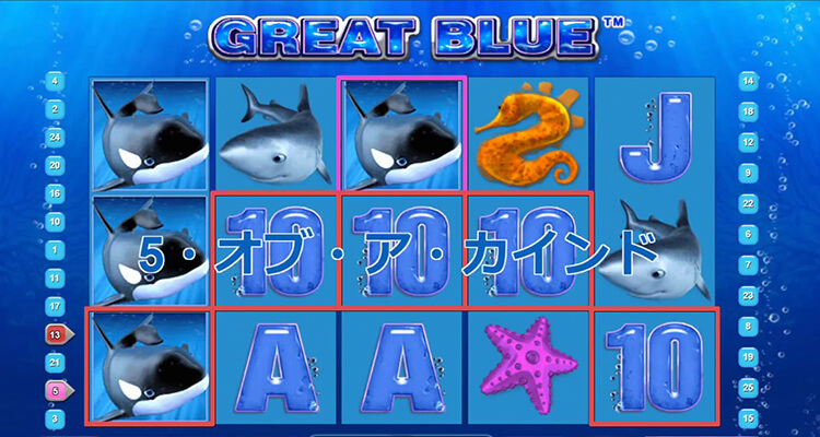 Great Blue ワイルド左端に並ぶ