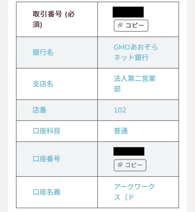 エルドアカジノ_銀行出金