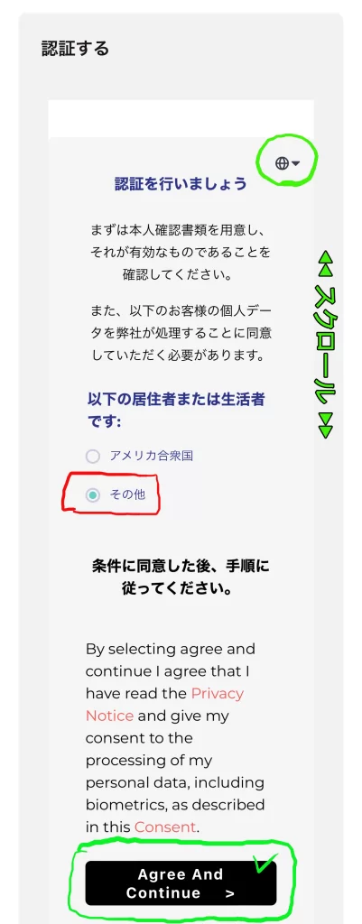 ビットカジノのKYC-居住国を選択