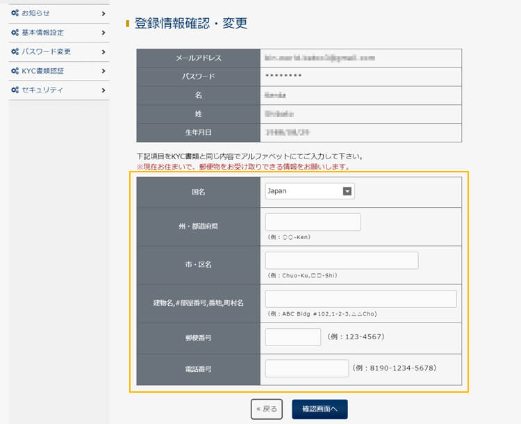 iwalletでオンラインカジノに入金する