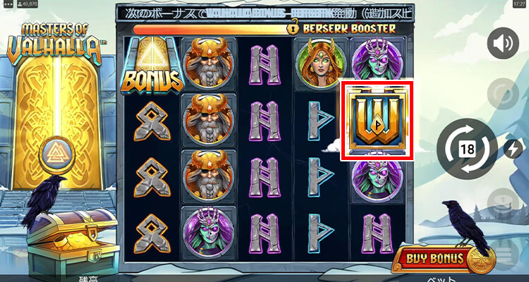 ワイルド停止で配当ゲットのチャンスとなるWild God Respins！