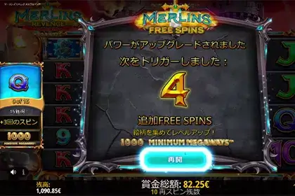 Merlins Revenge Megawaysの見どころ