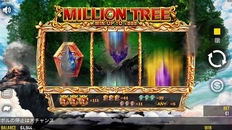 Million Tree