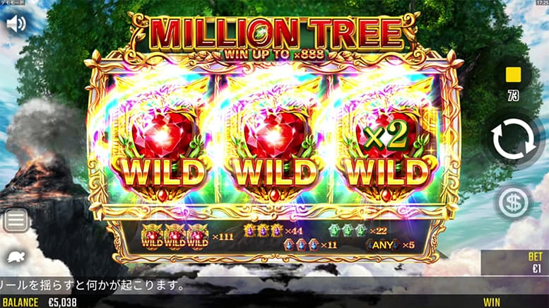 Million Tree