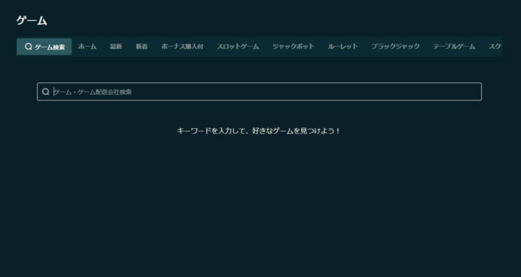 ミント・アイオー ゲームを遊ぶ方法