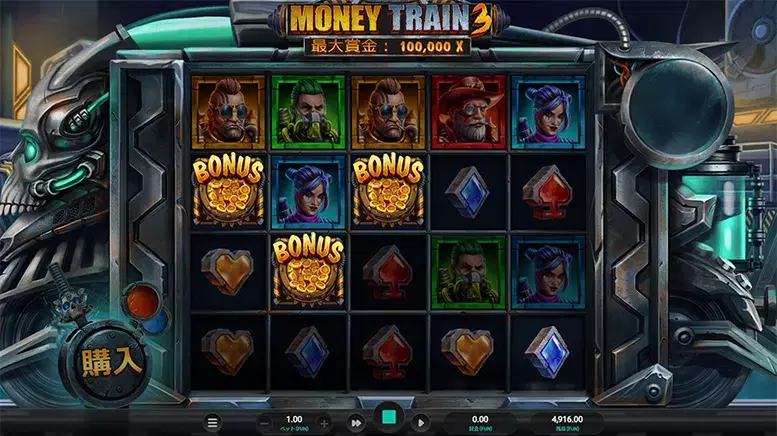 Money Train 3