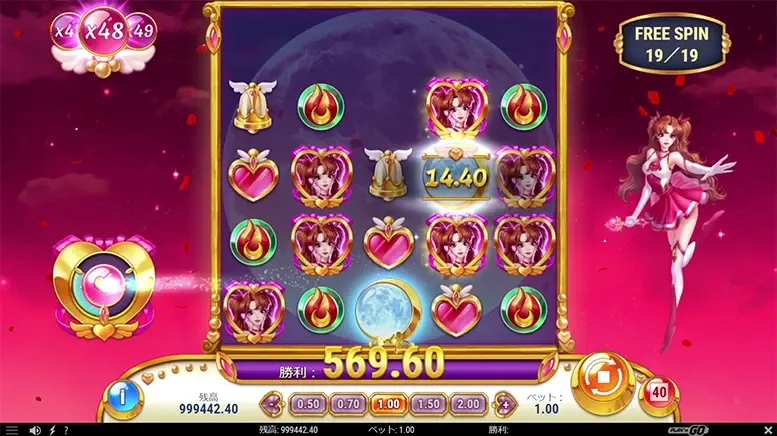 Moon Princess Power of Love