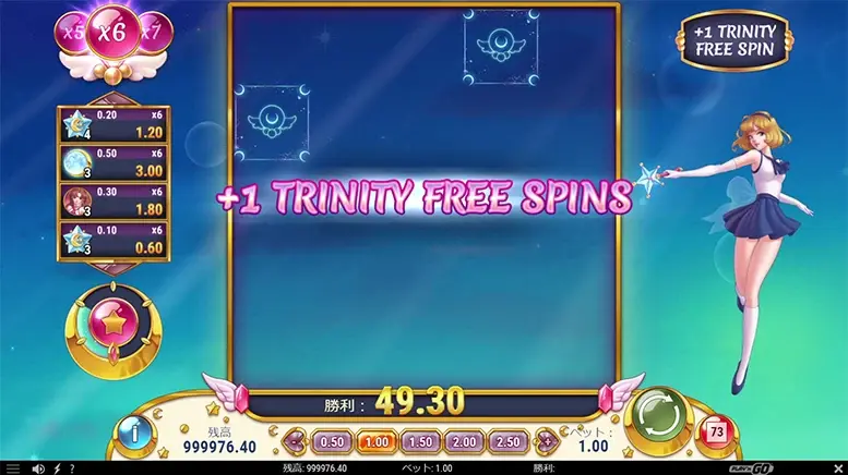 Moon Princess Trinity