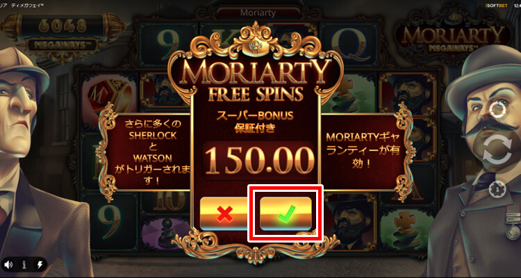 Moriarty Megawaysフリースピン購入方法