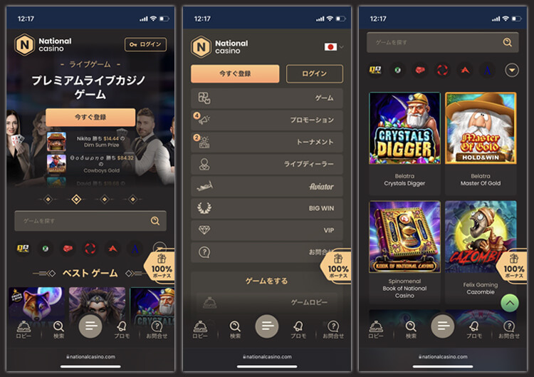 スマートフォンでも快適にプレイできるデザイン設計！