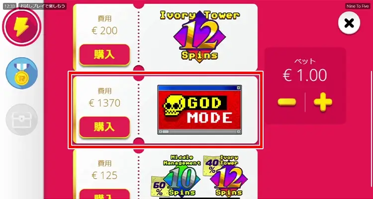 God Mode