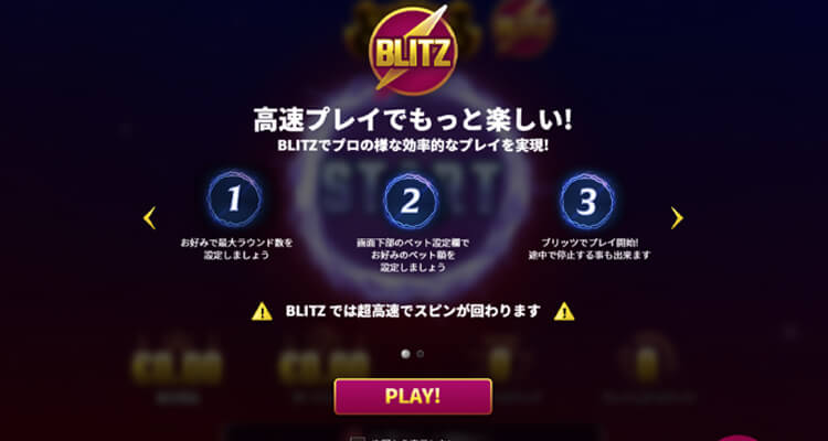 ミント・アイオー Blitz